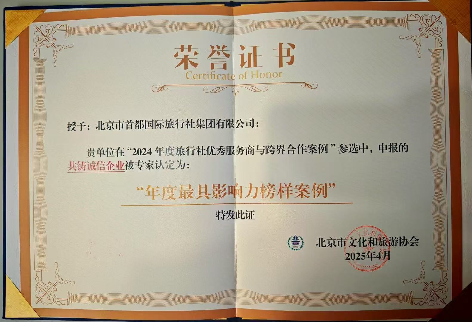 2025年4月“年度影响力榜样案例”